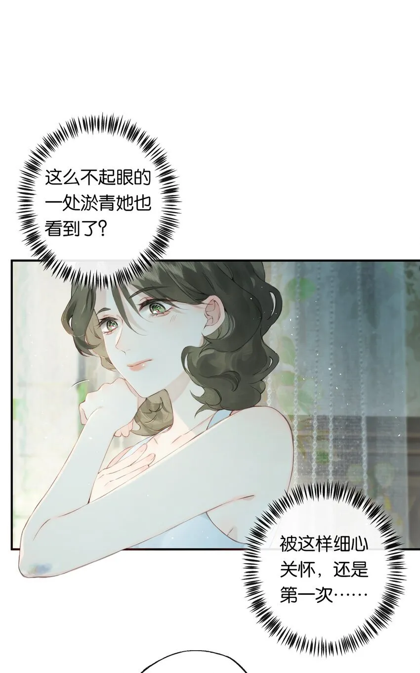 005 难道我错了 第17页
