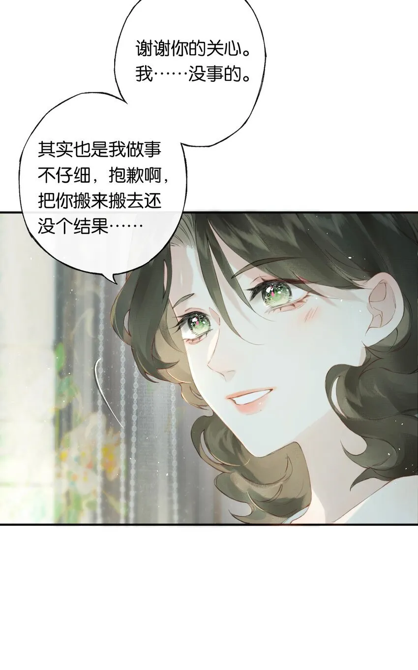 005 难道我错了 第18页