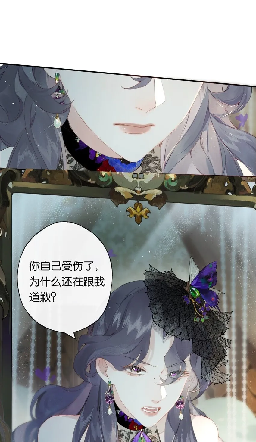 005 难道我错了 第19页
