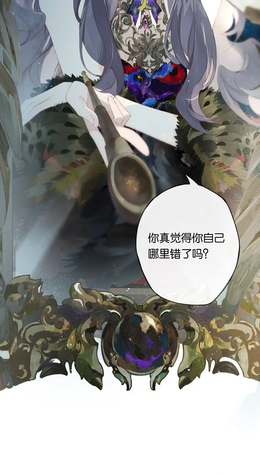 005 难道我错了 第20页
