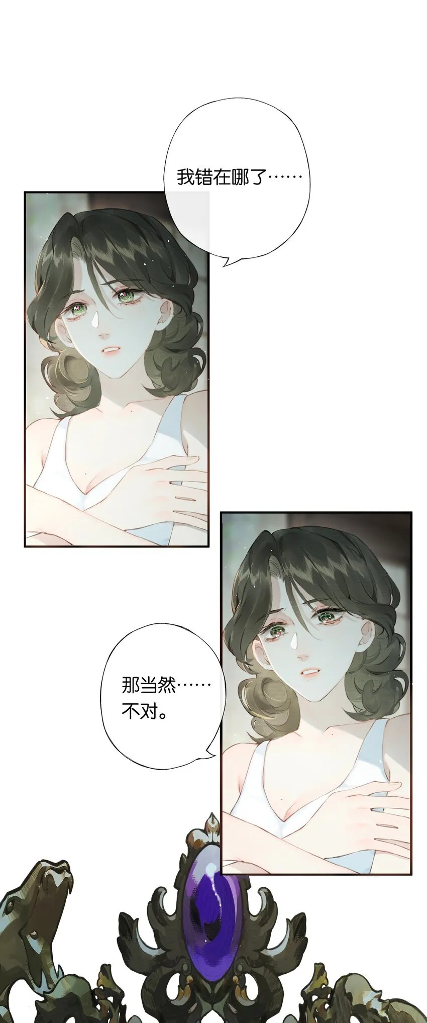 005 难道我错了 第21页