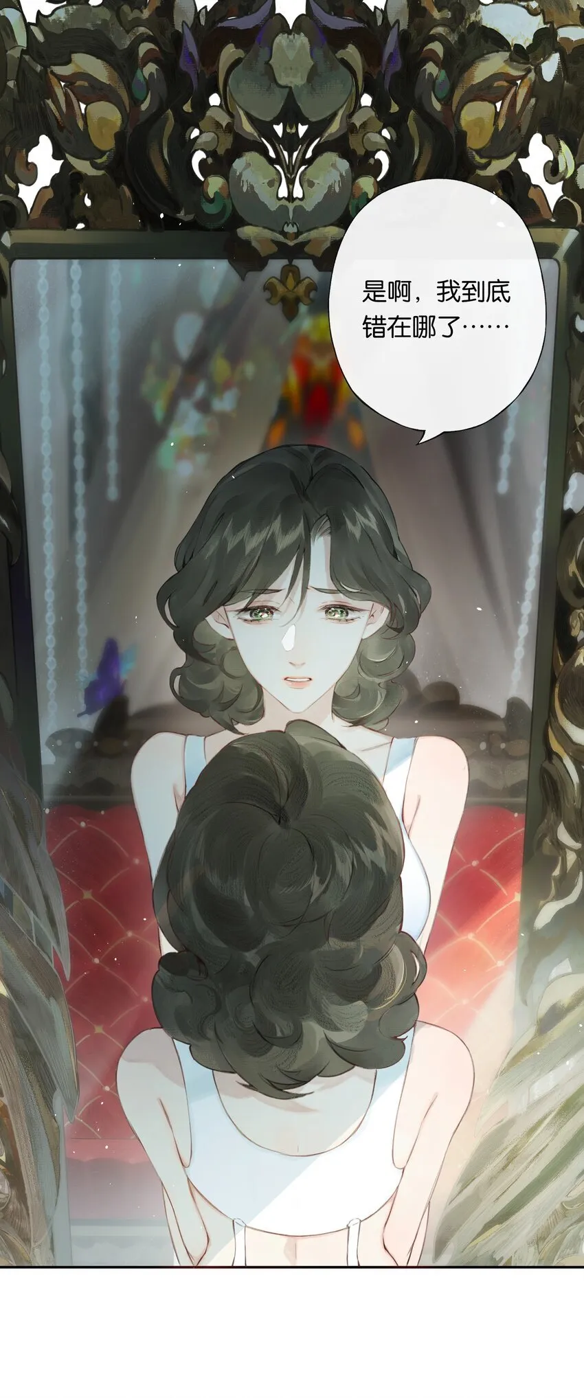 005 难道我错了 第22页