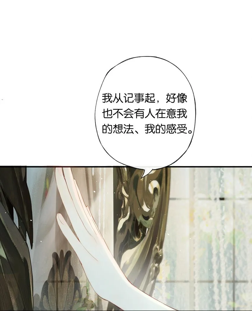 005 难道我错了 第23页