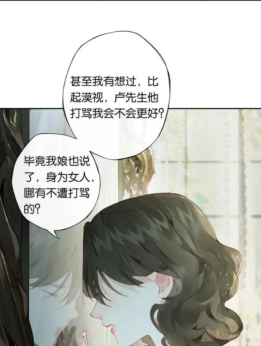 005 难道我错了 第24页