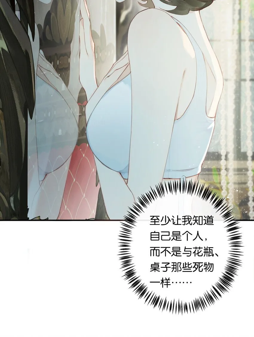 005 难道我错了 第25页