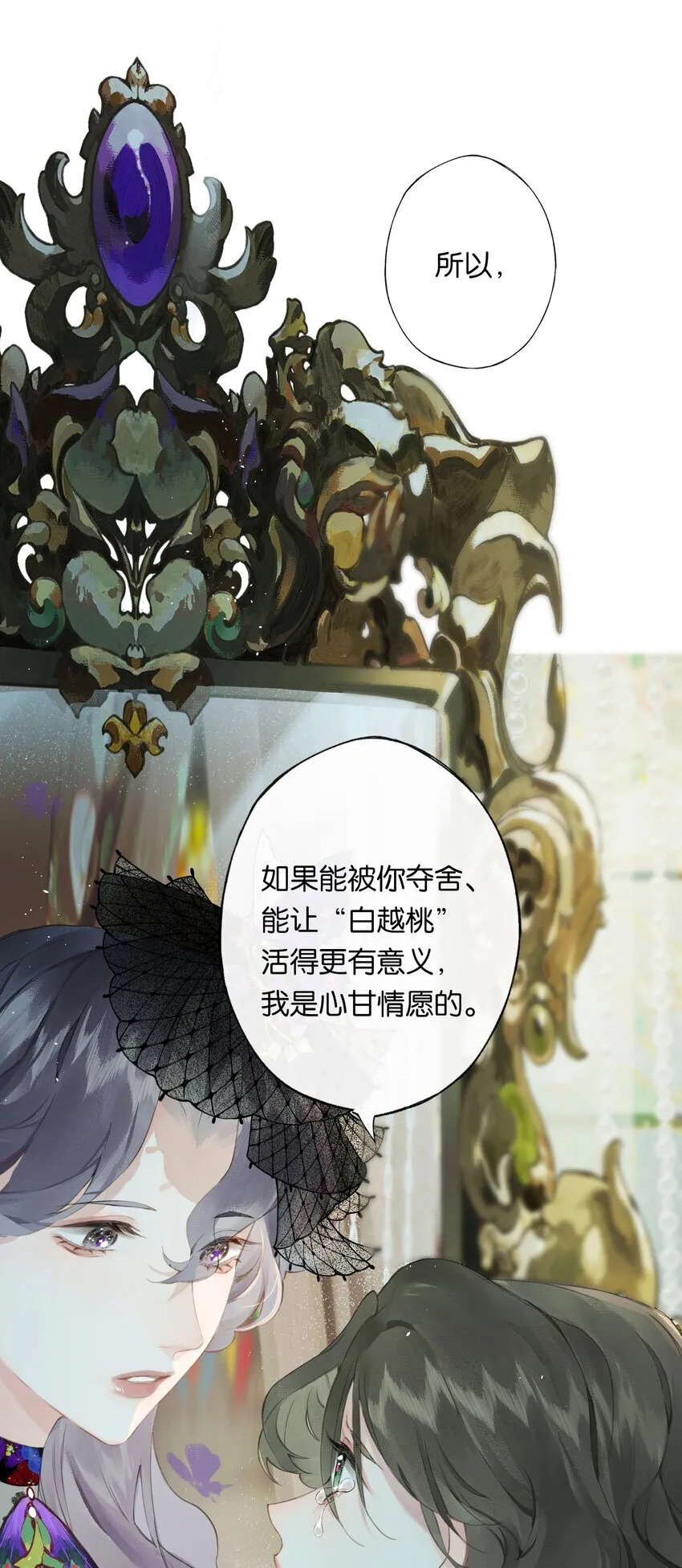 005 难道我错了 第28页