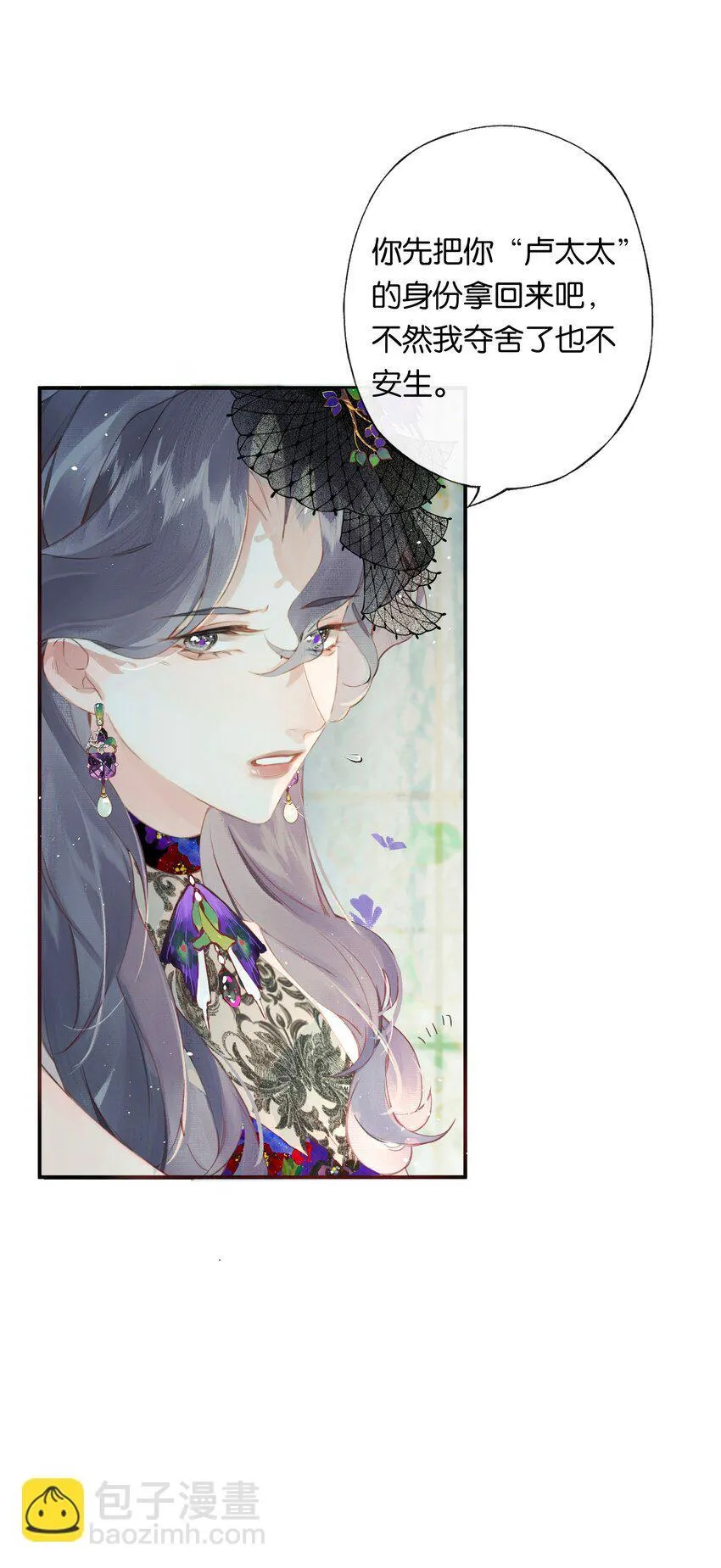 005 难道我错了 第31页