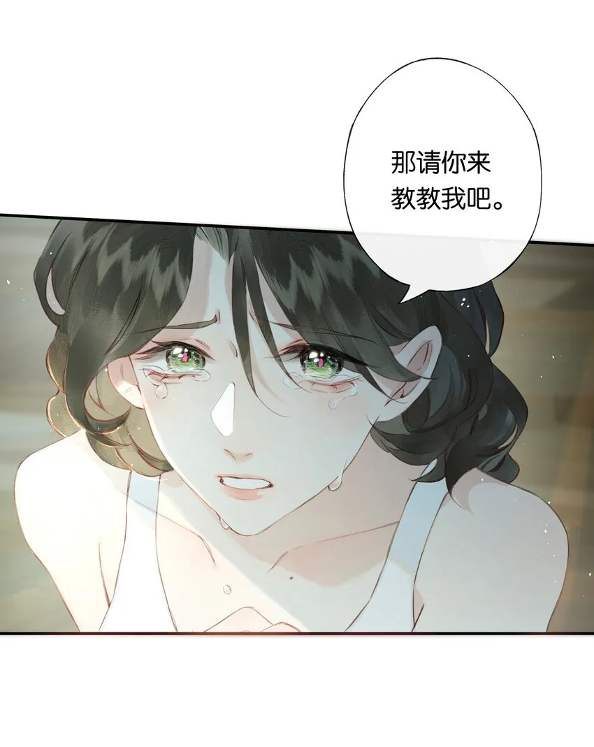 005 难道我错了 第33页