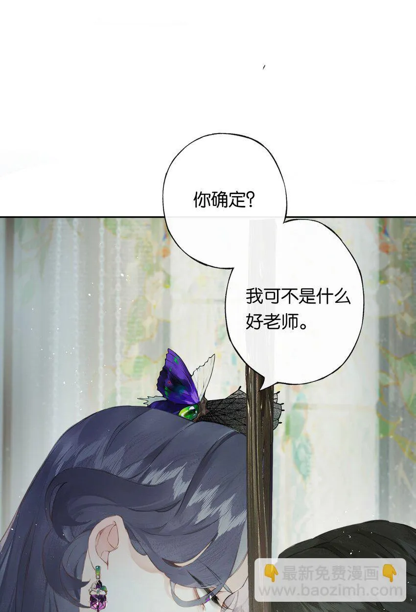 005 难道我错了 第34页