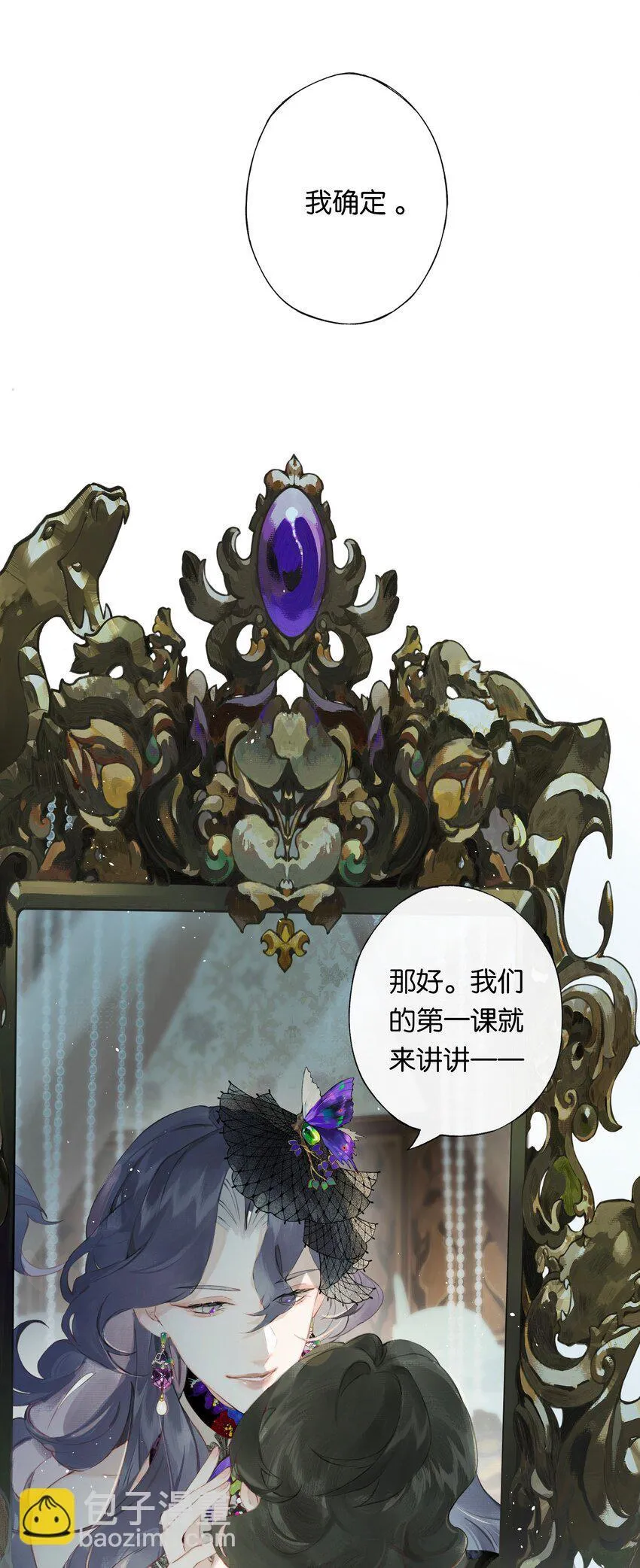 005 难道我错了 第36页