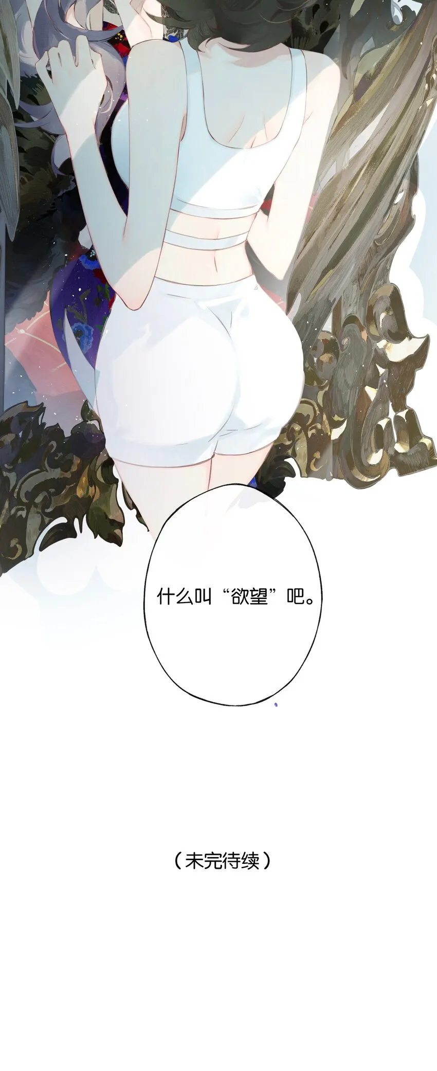 005 难道我错了 第37页