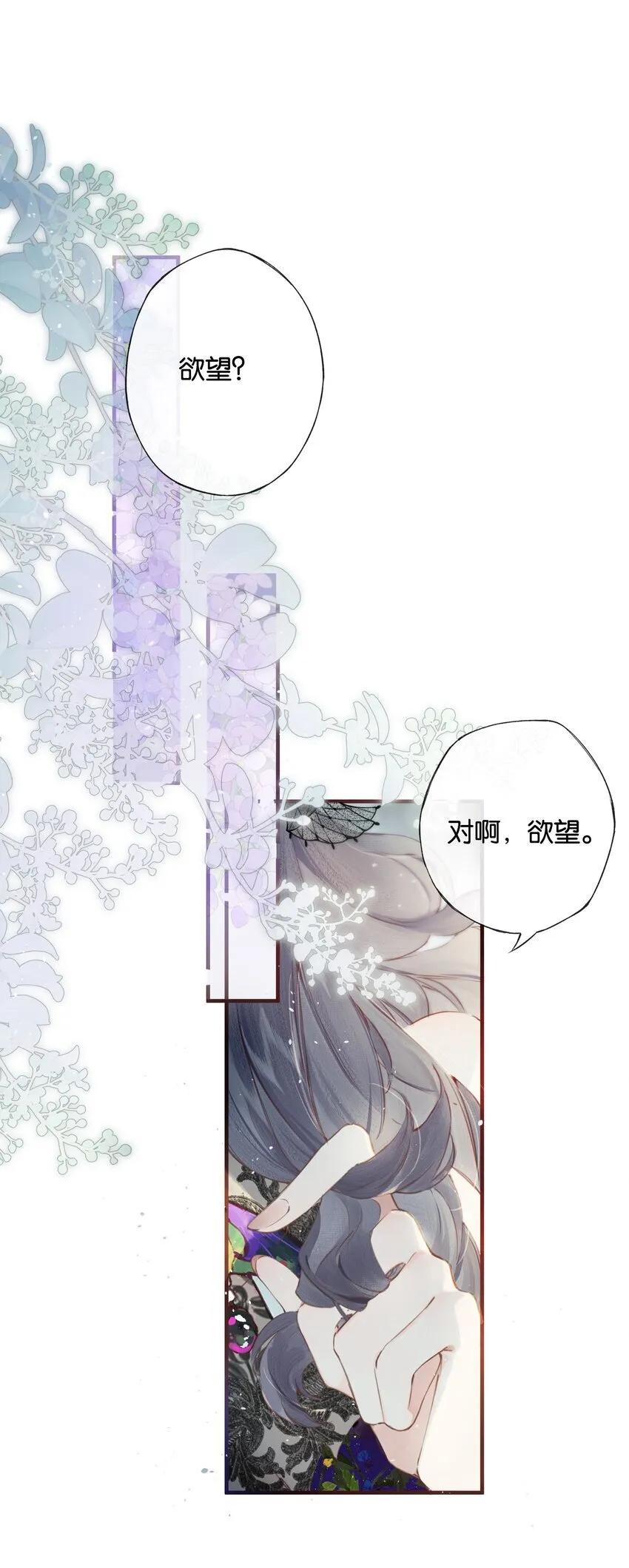 006 我不会放手 第3页