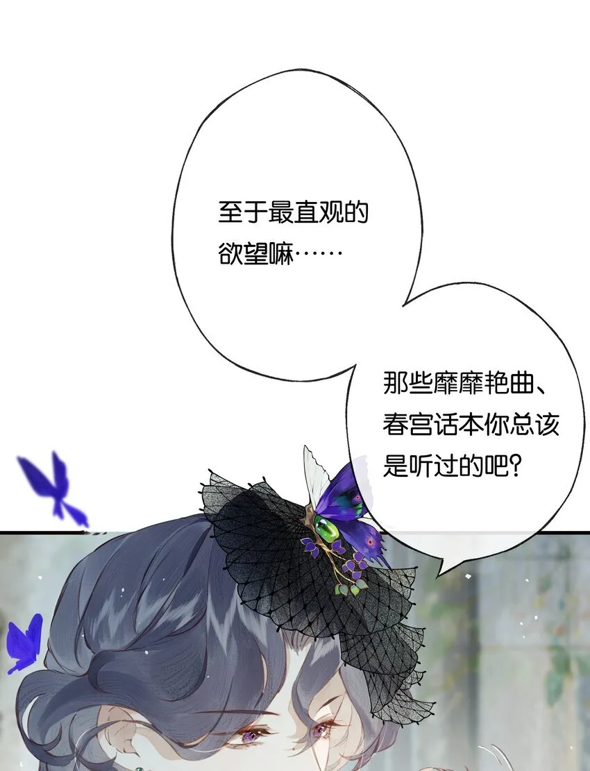 006 我不会放手 第4页