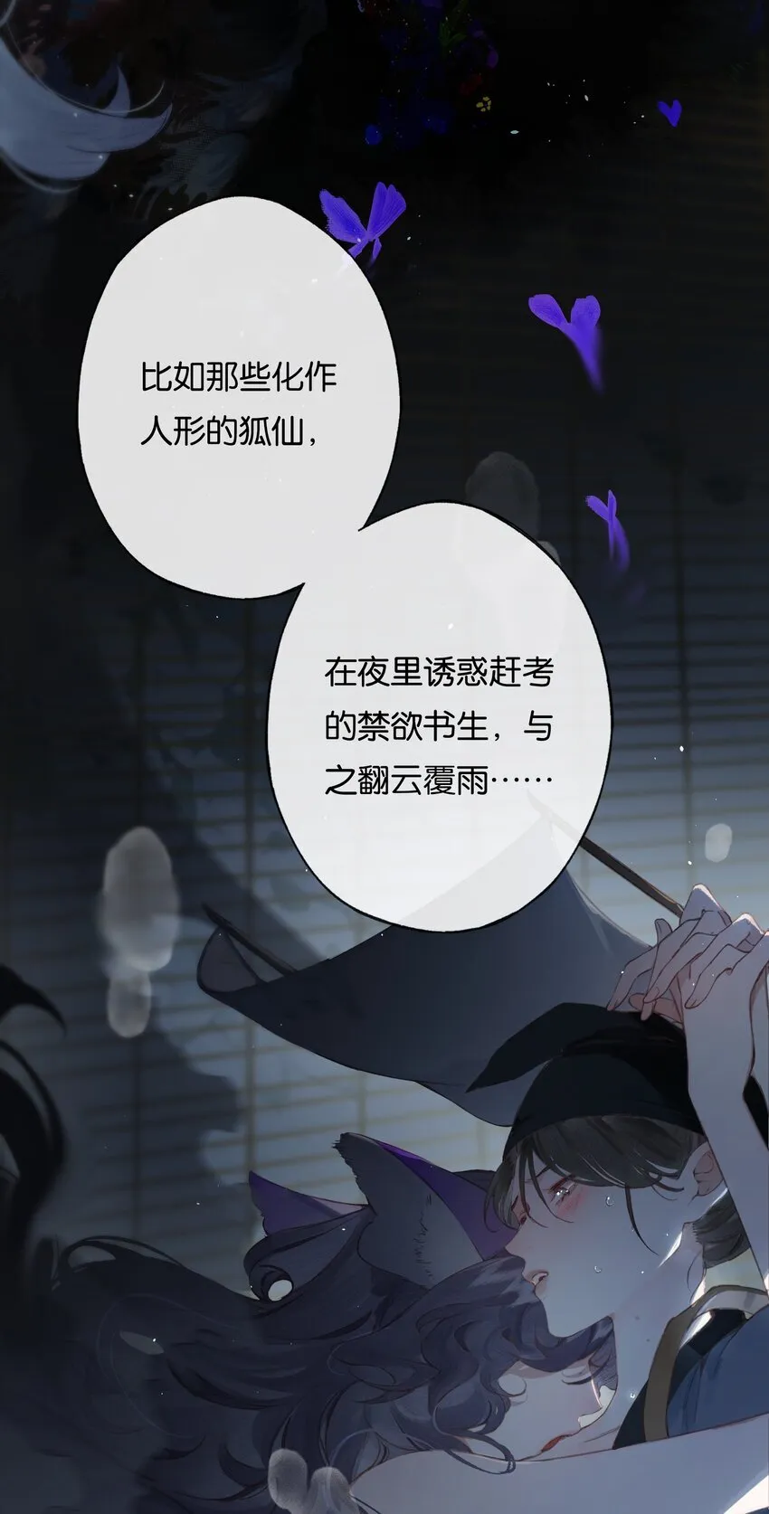 006 我不会放手 第6页