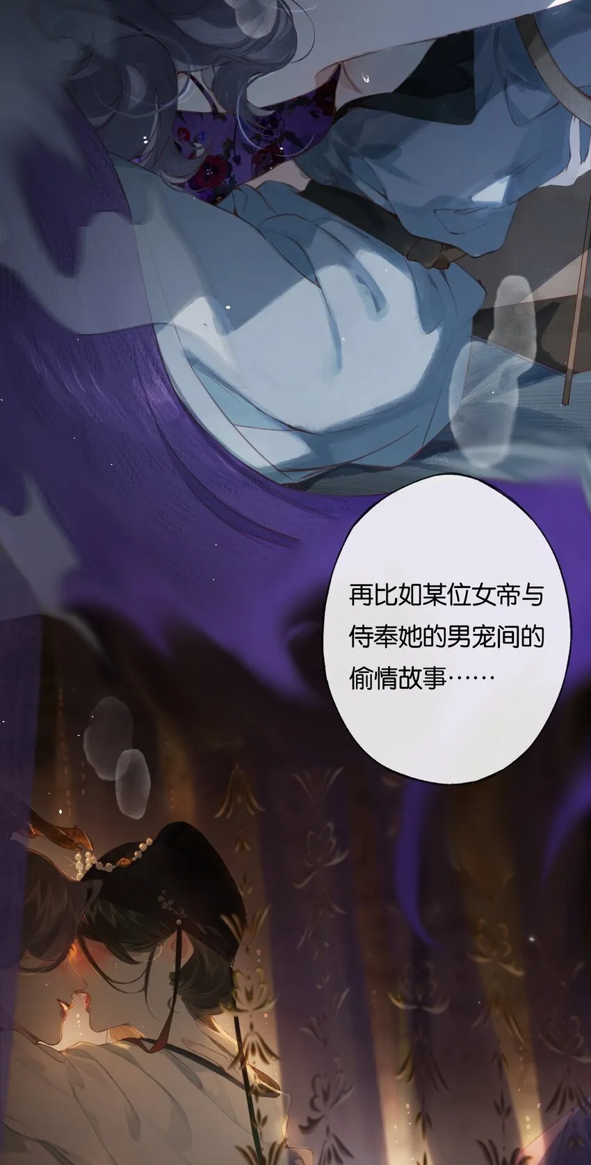 006 我不会放手 第7页