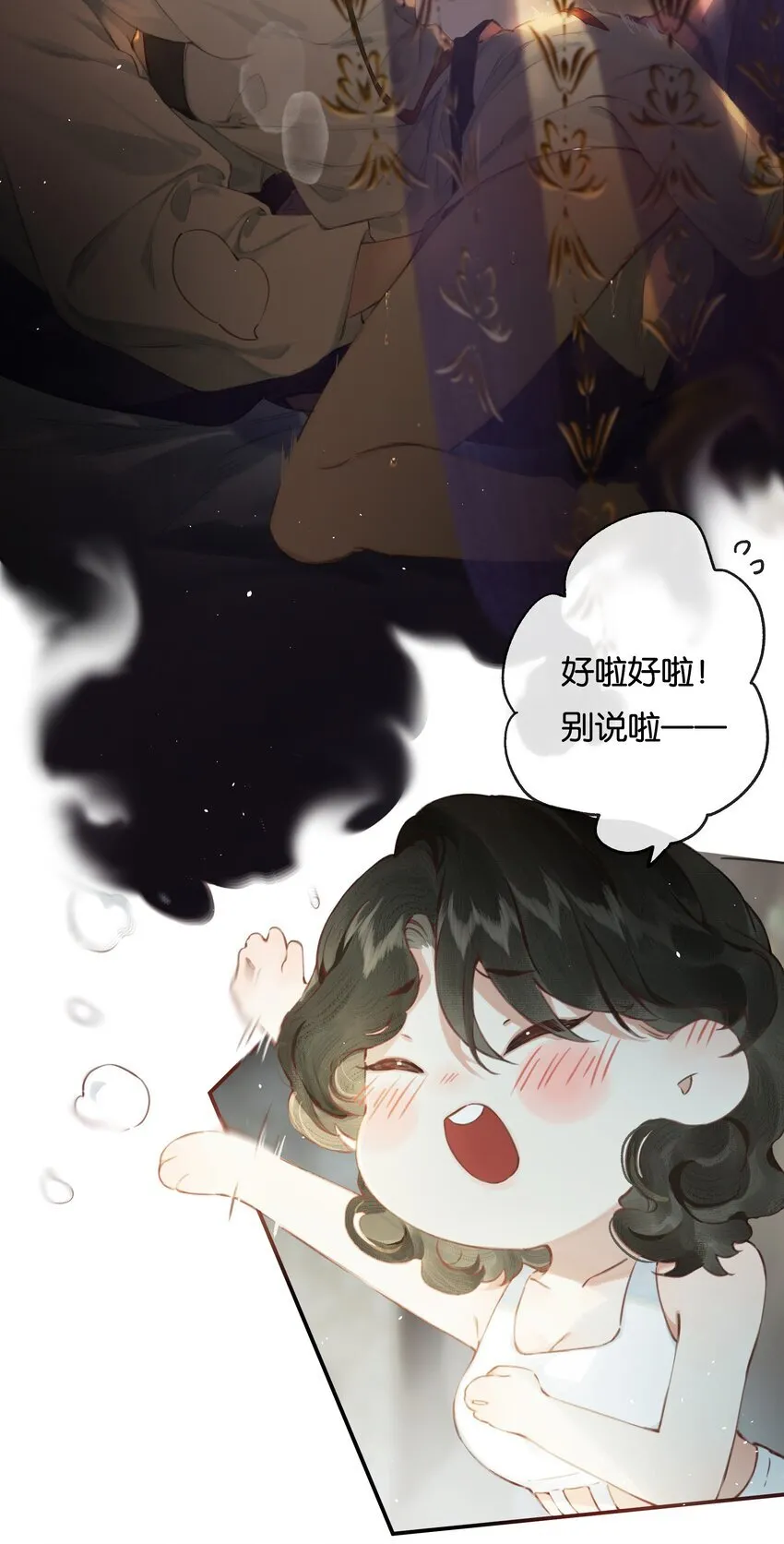 006 我不会放手 第8页
