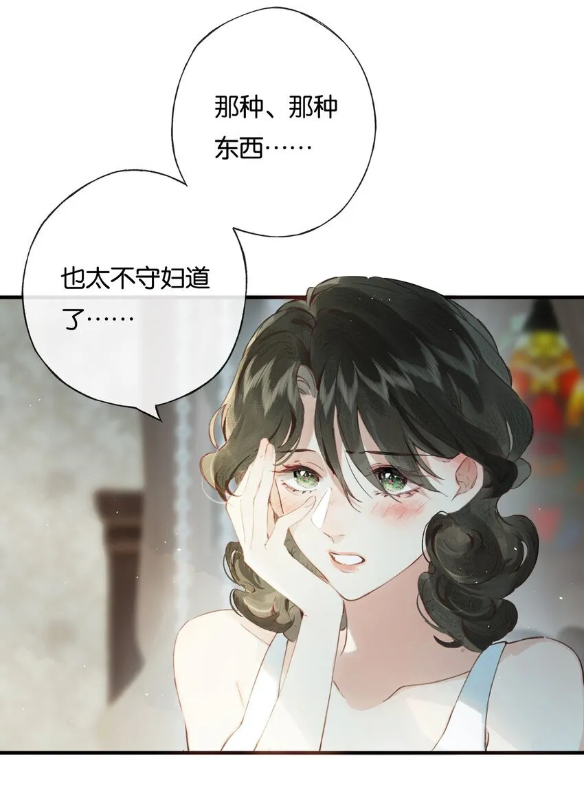 006 我不会放手 第9页