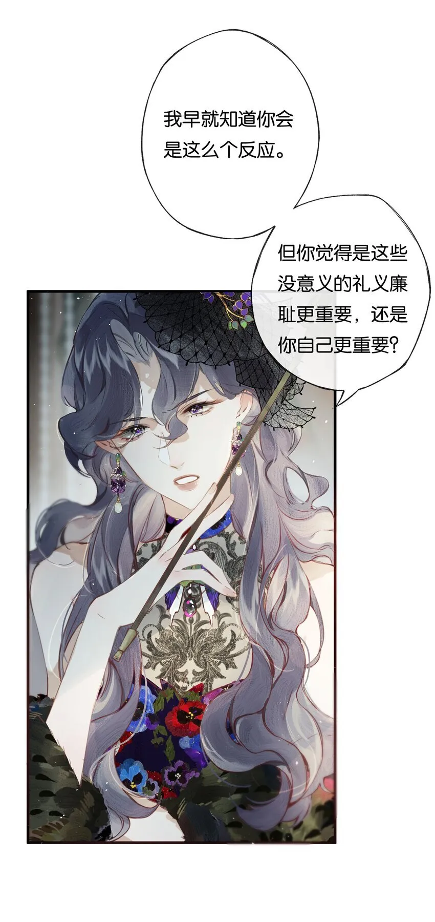 006 我不会放手 第10页