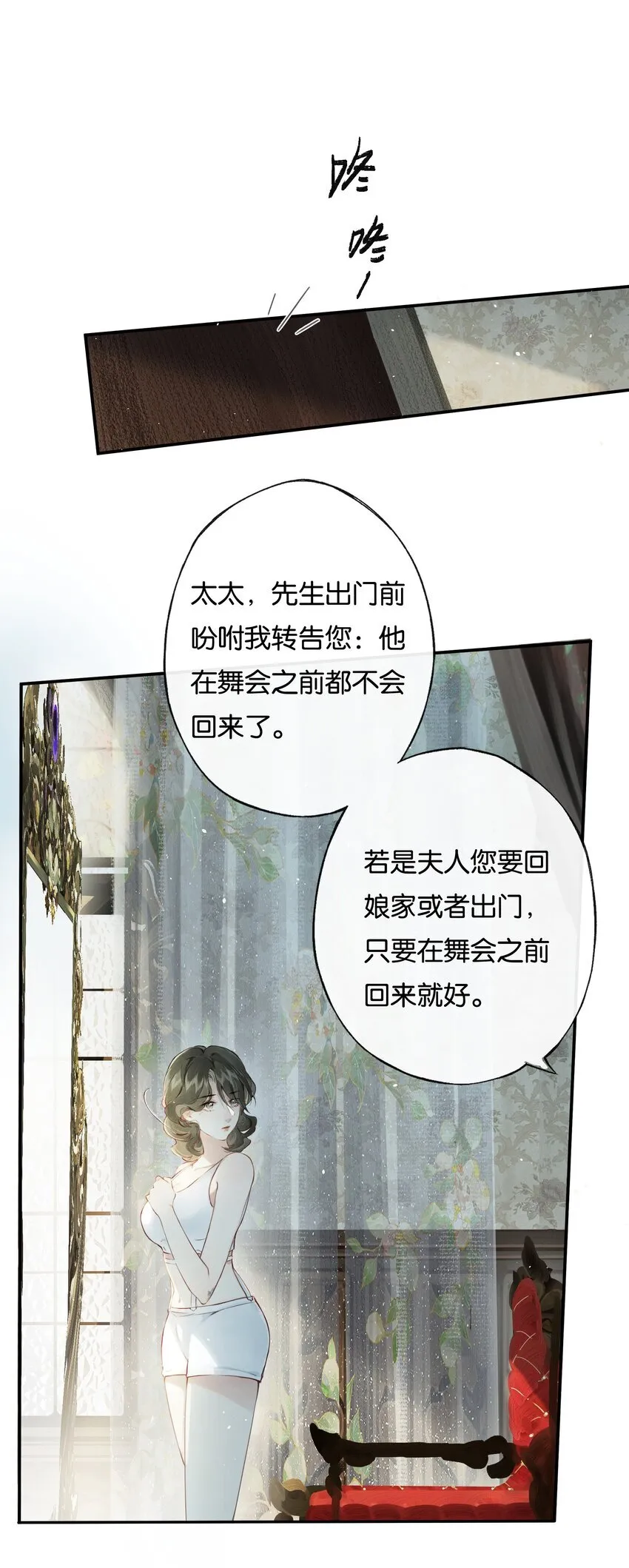 006 我不会放手 第11页