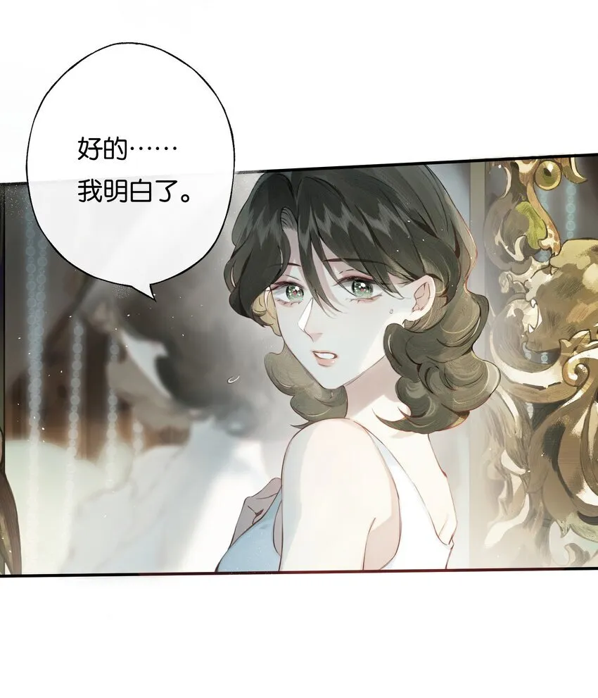 006 我不会放手 第12页
