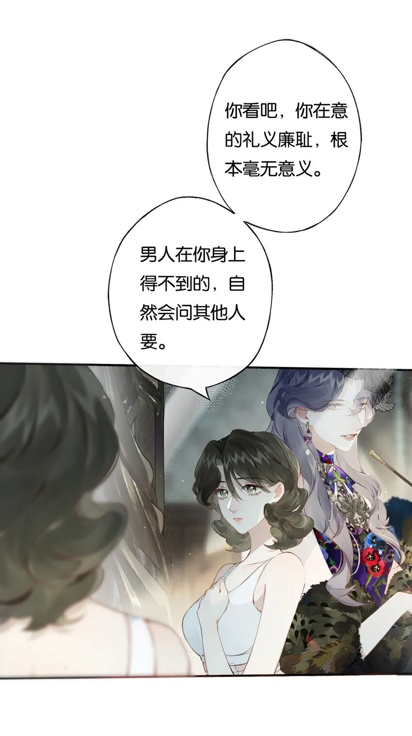 006 我不会放手 第13页