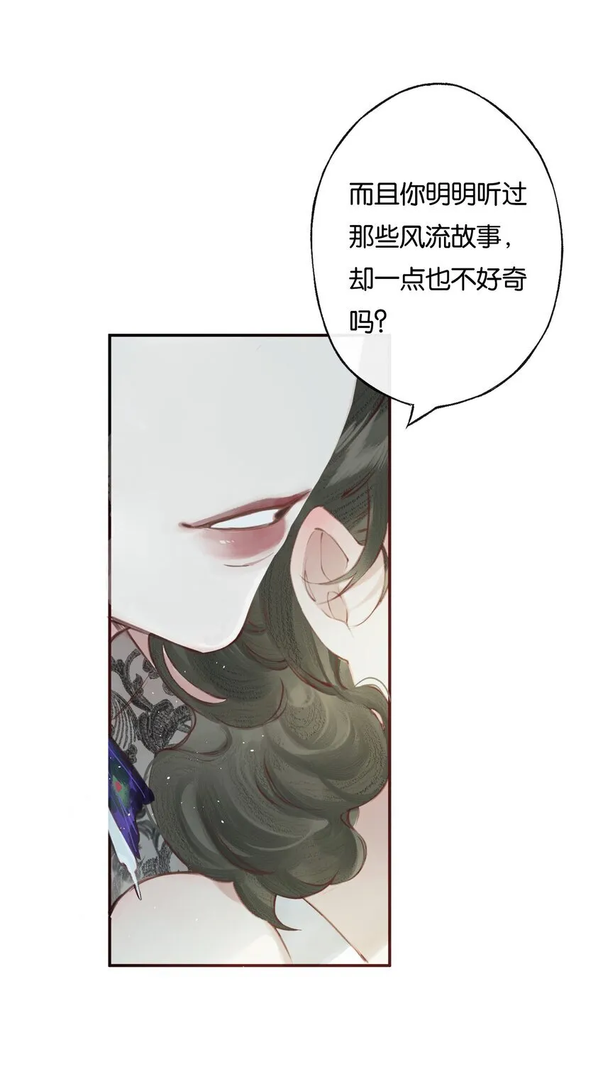 006 我不会放手 第14页