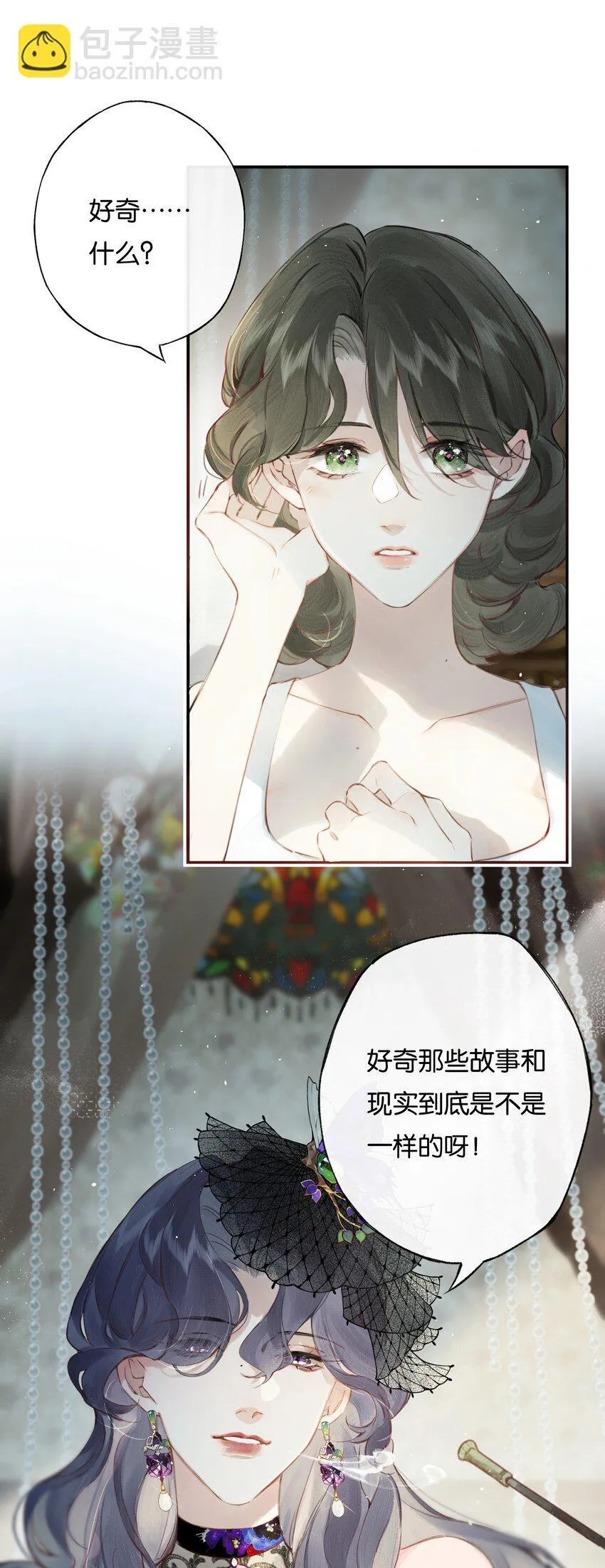 006 我不会放手 第15页
