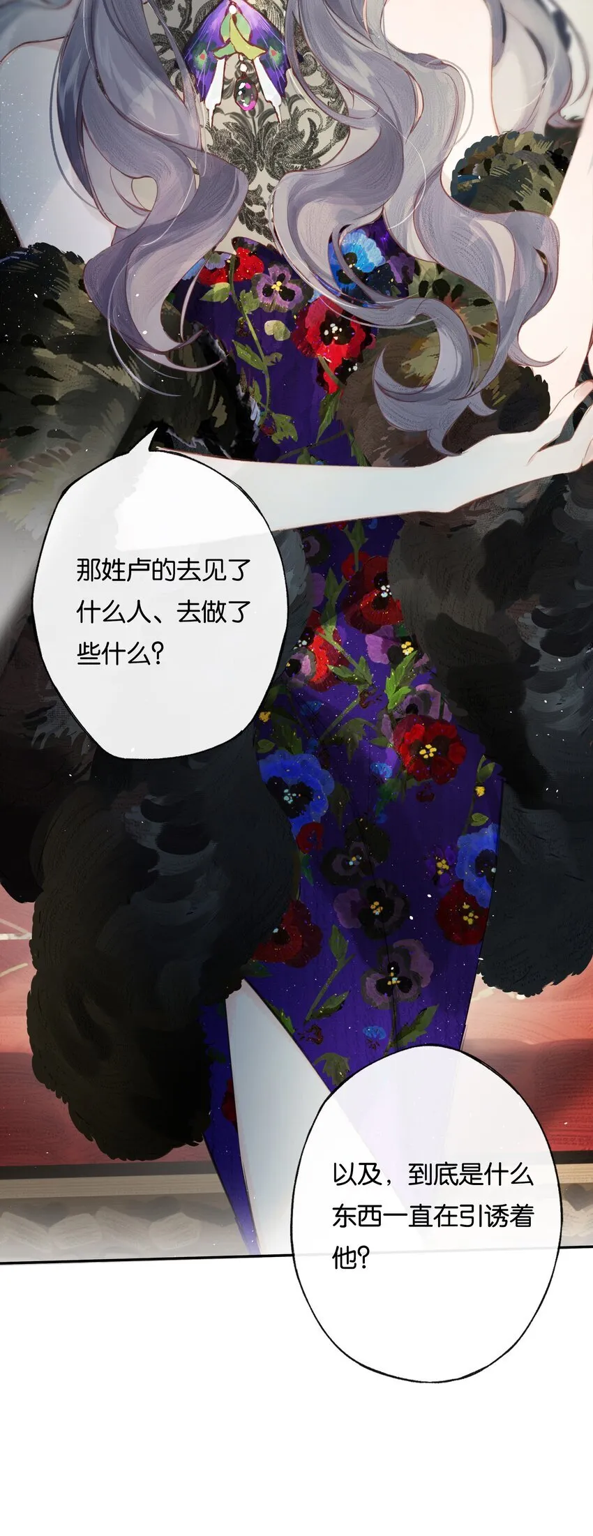 006 我不会放手 第16页