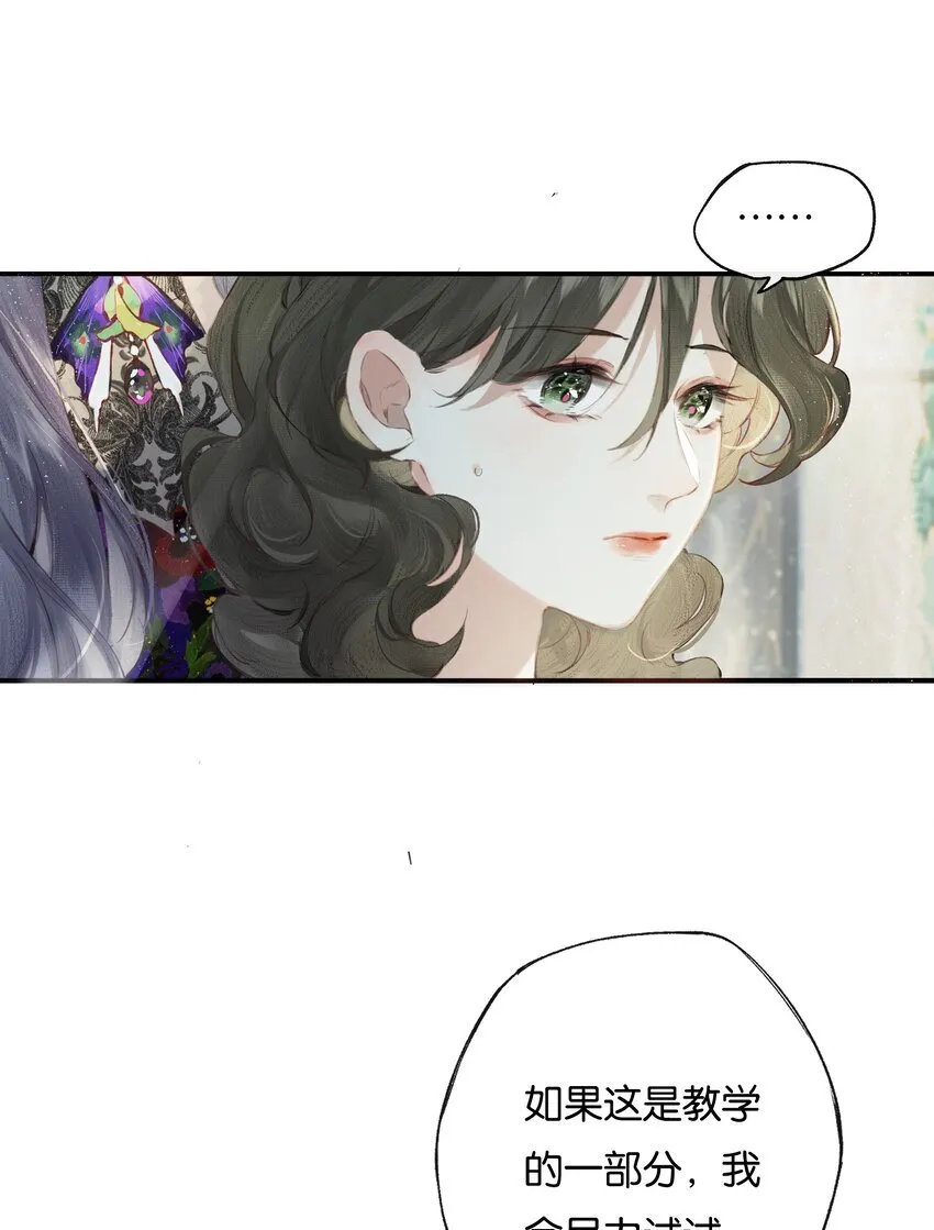 006 我不会放手 第18页
