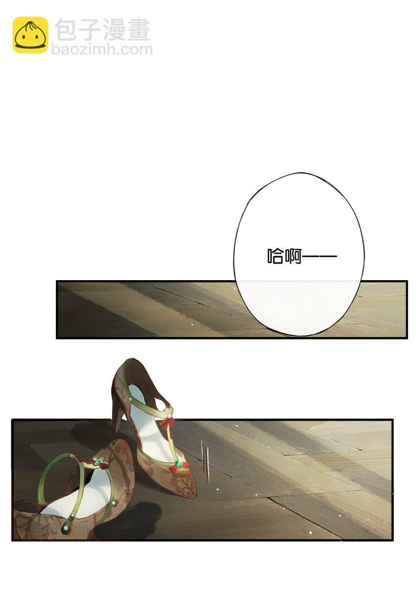 006 我不会放手 第20页