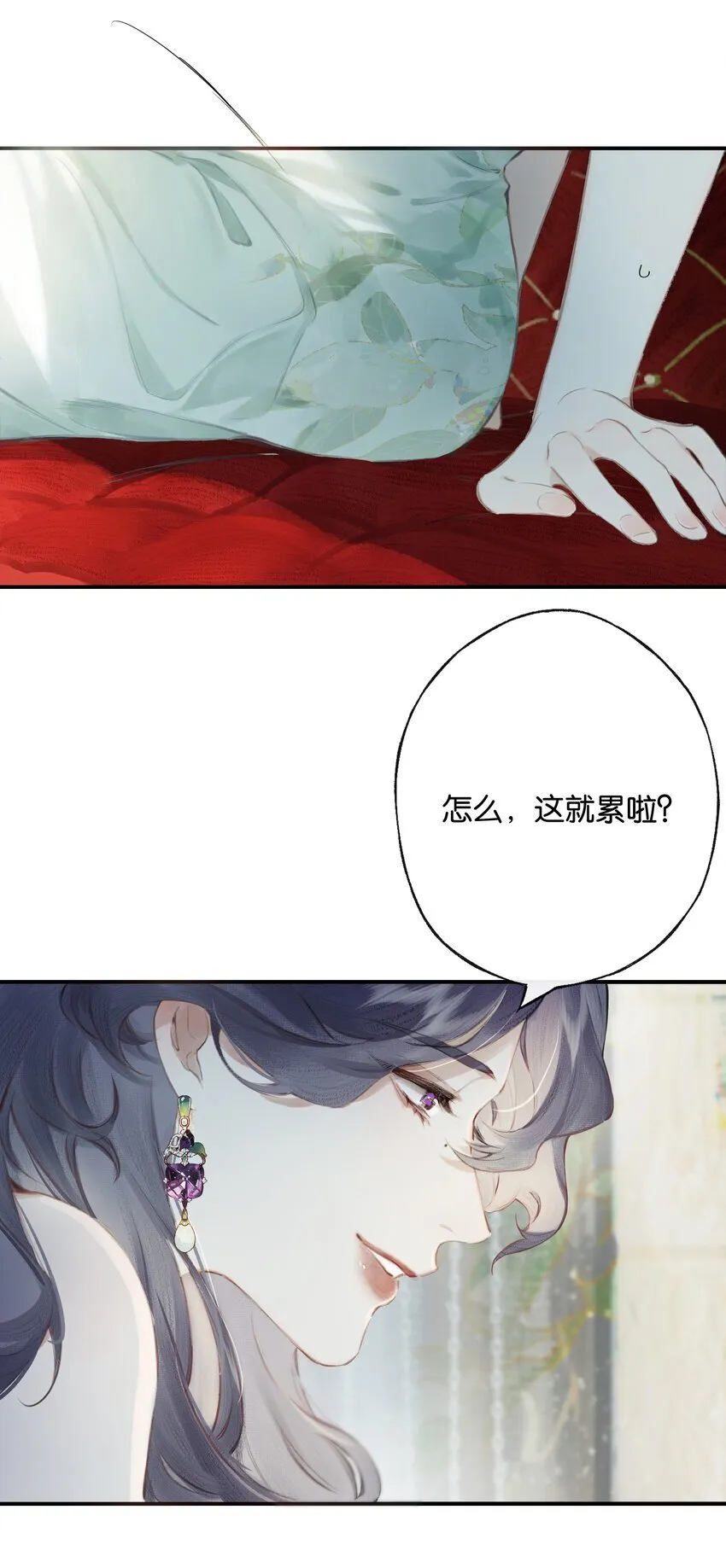 006 我不会放手 第21页