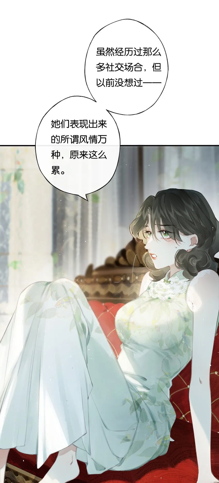 006 我不会放手 第22页