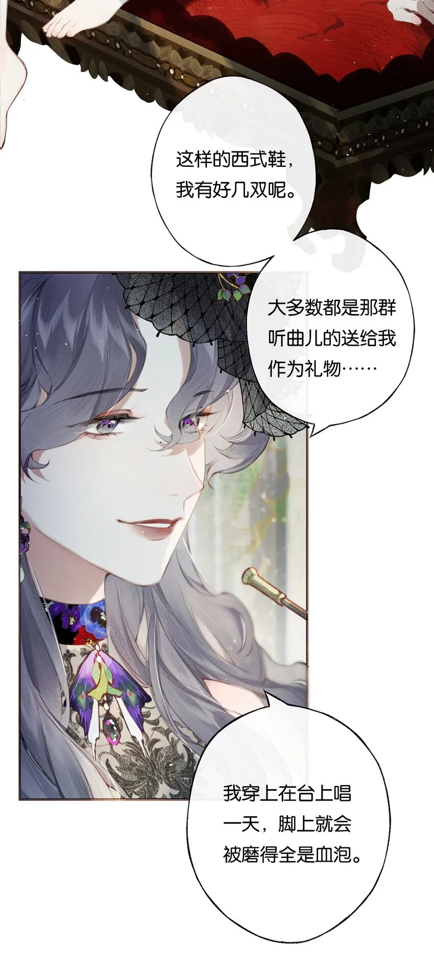 006 我不会放手 第23页