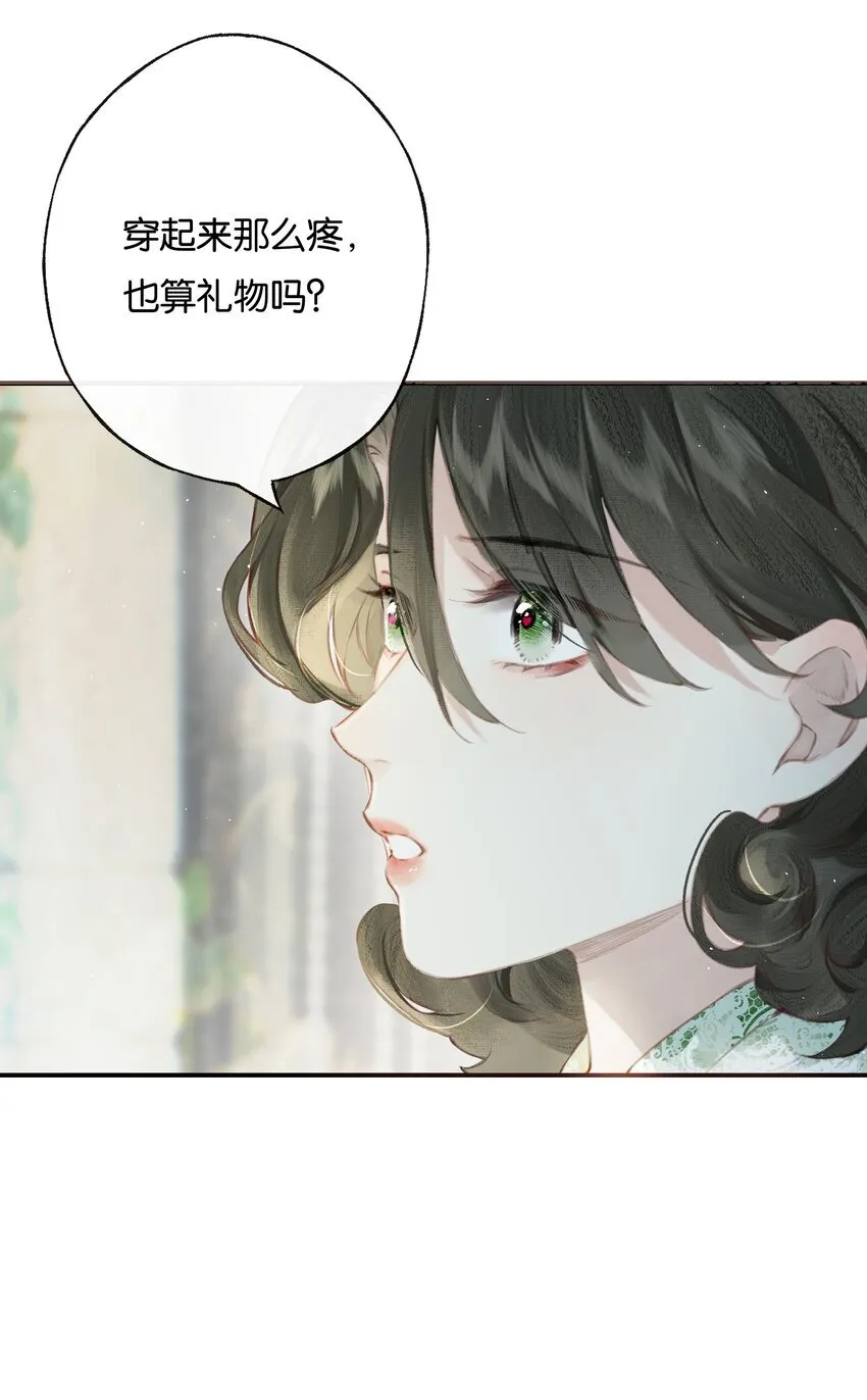 006 我不会放手 第24页