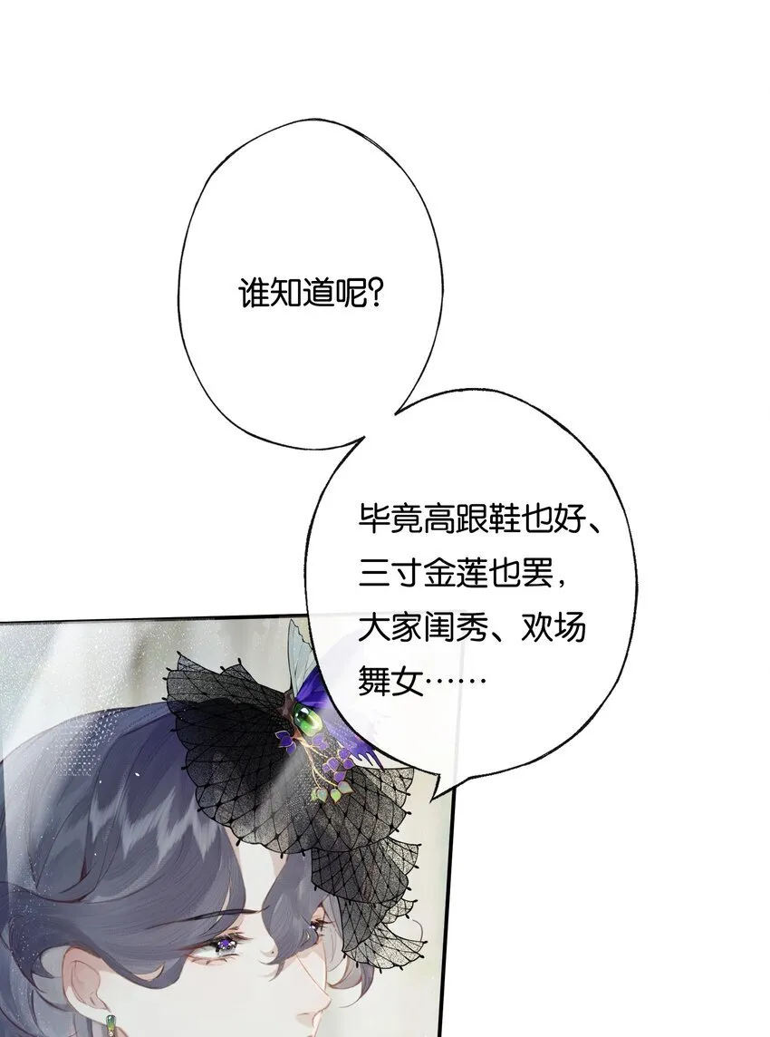 006 我不会放手 第25页