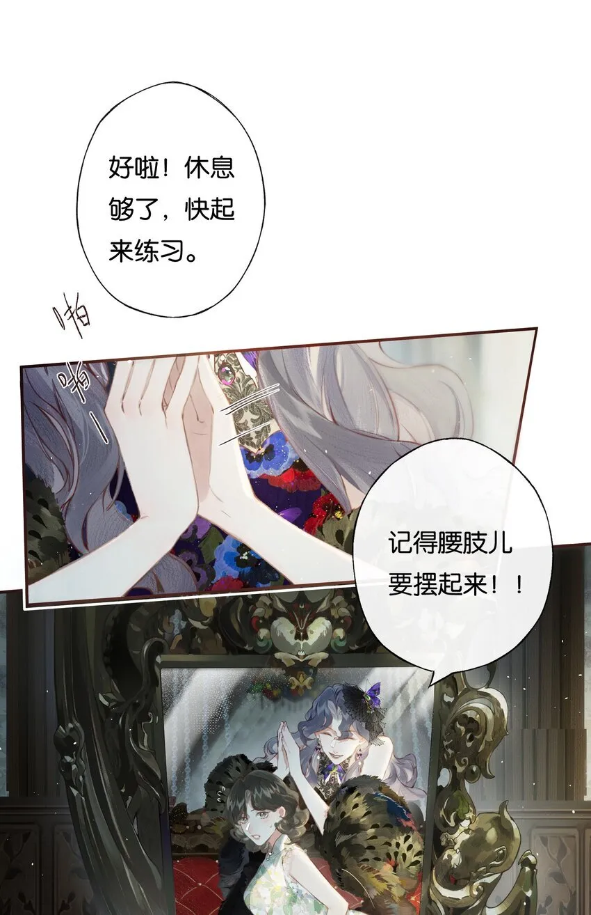 006 我不会放手 第27页