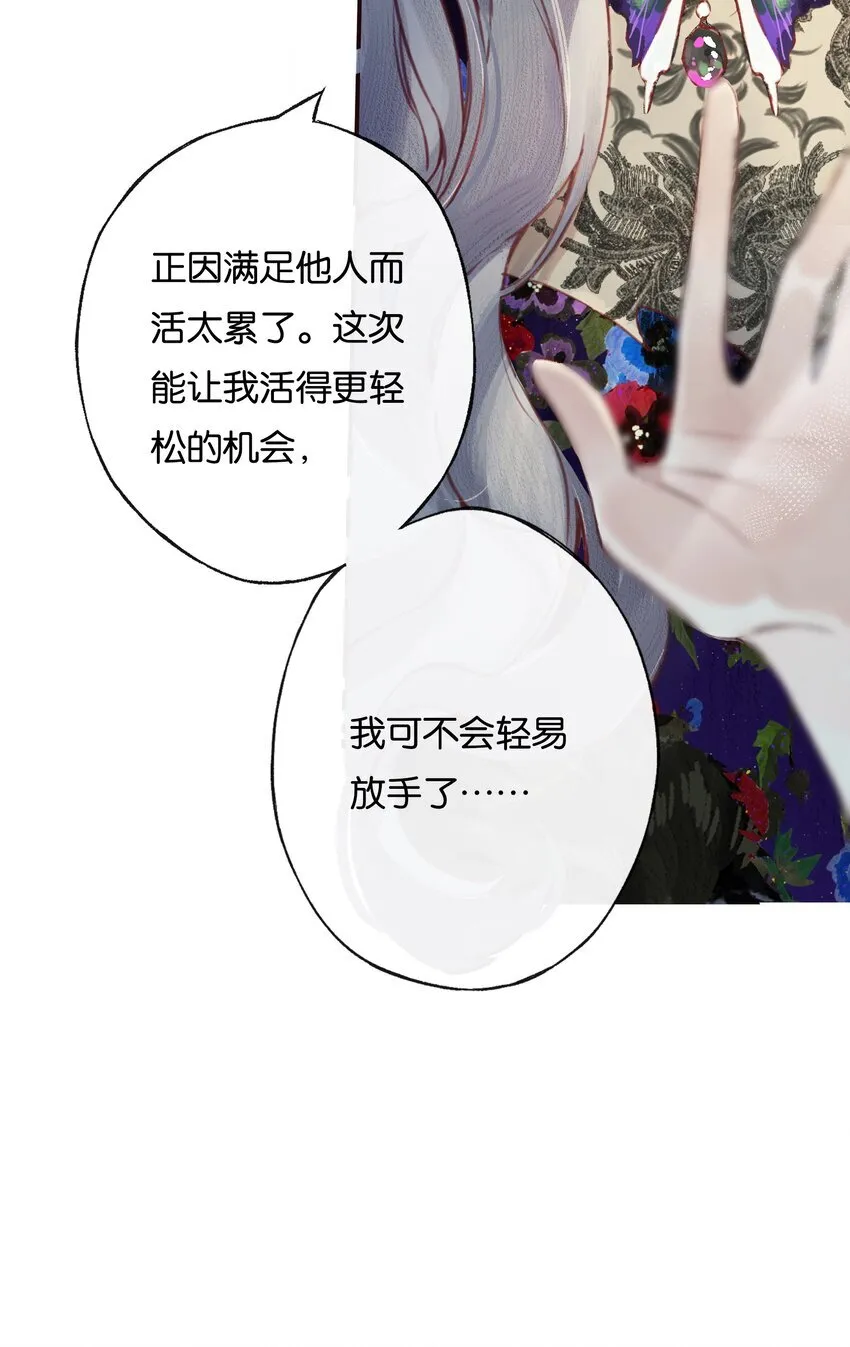006 我不会放手 第30页
