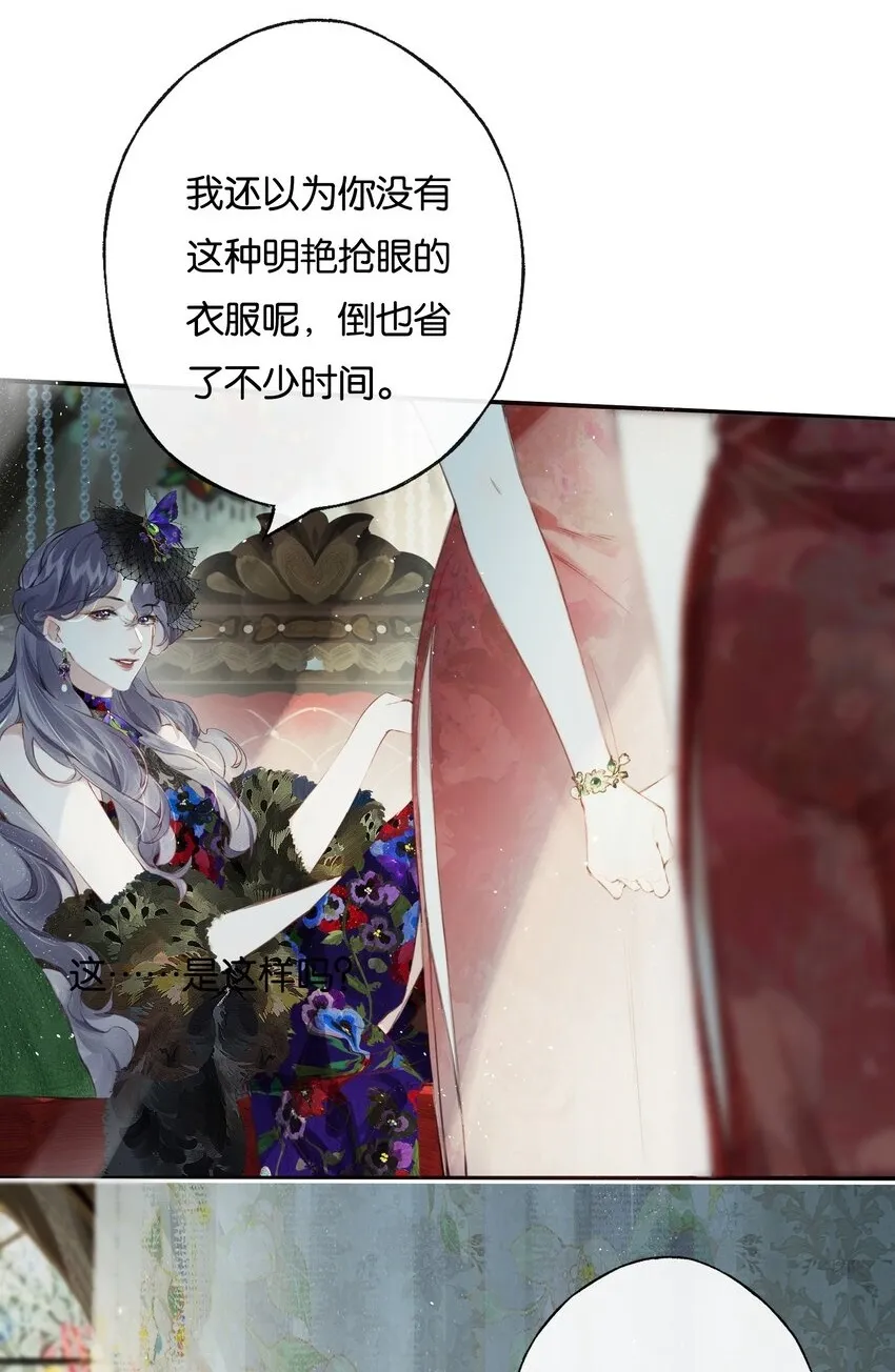 006 我不会放手 第33页