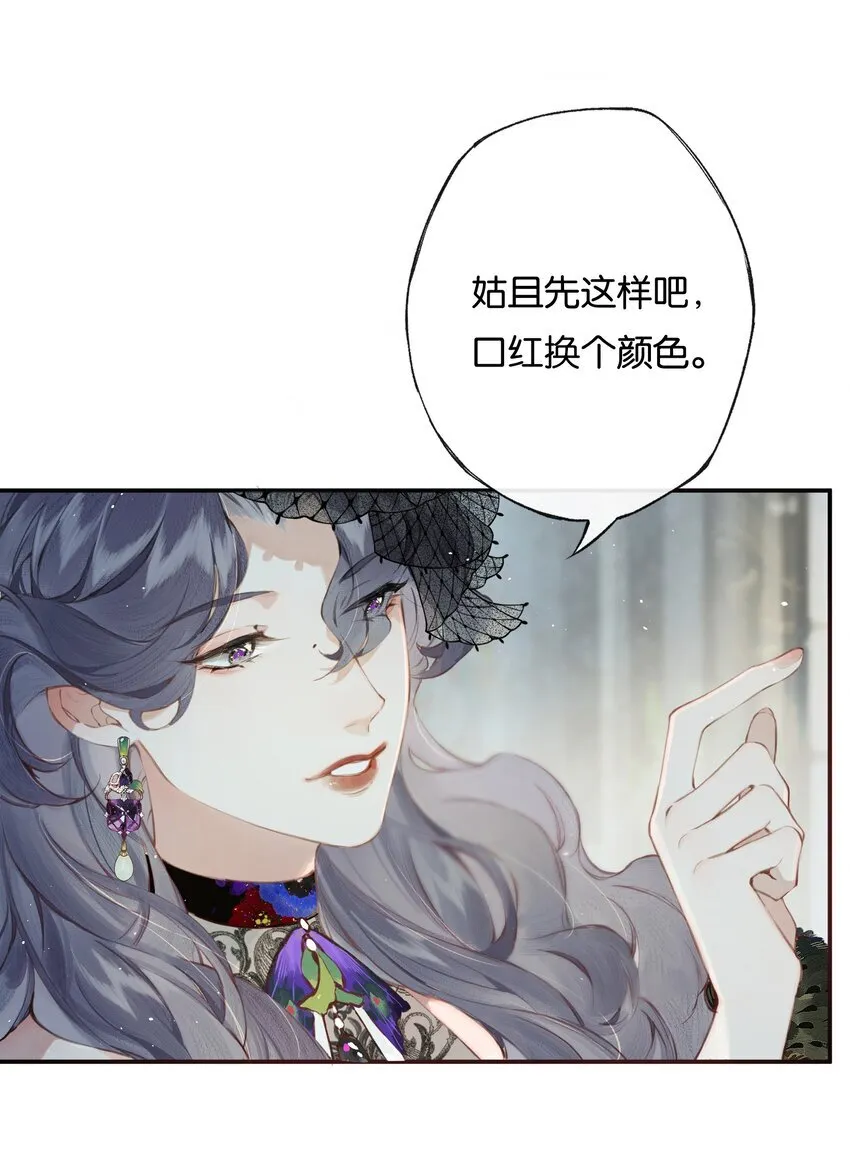 006 我不会放手 第35页