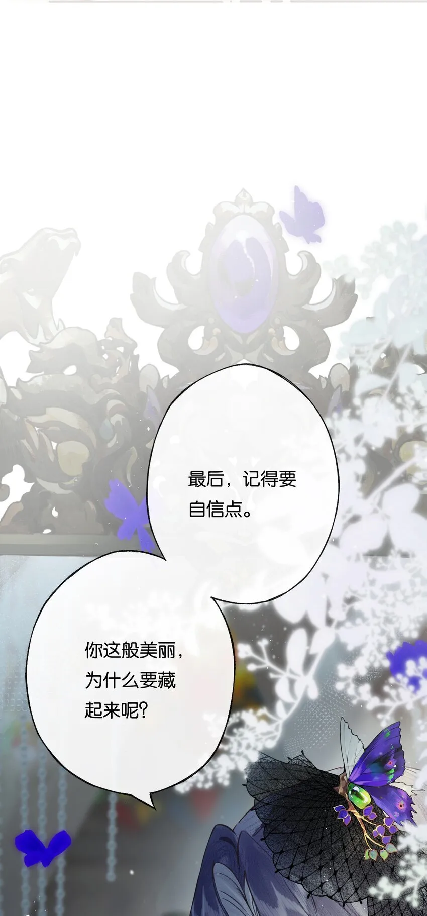 006 我不会放手 第39页