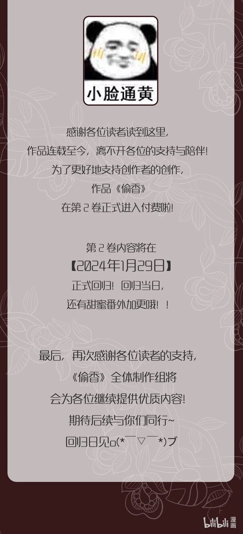 006 我不会放手 第44页