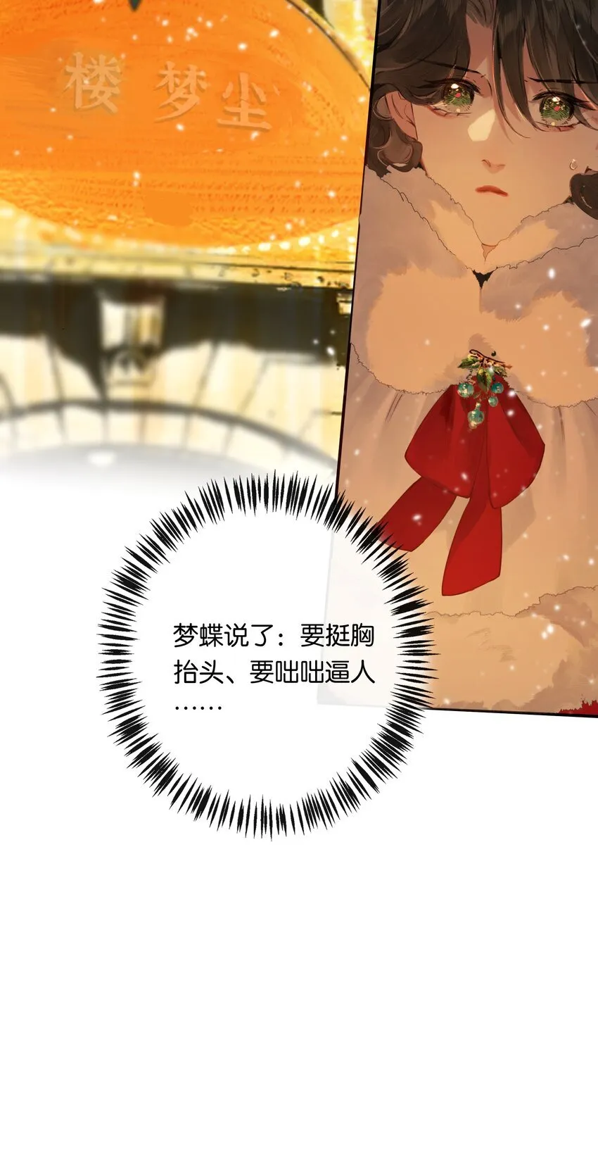 007 太荒唐了吧 第4页