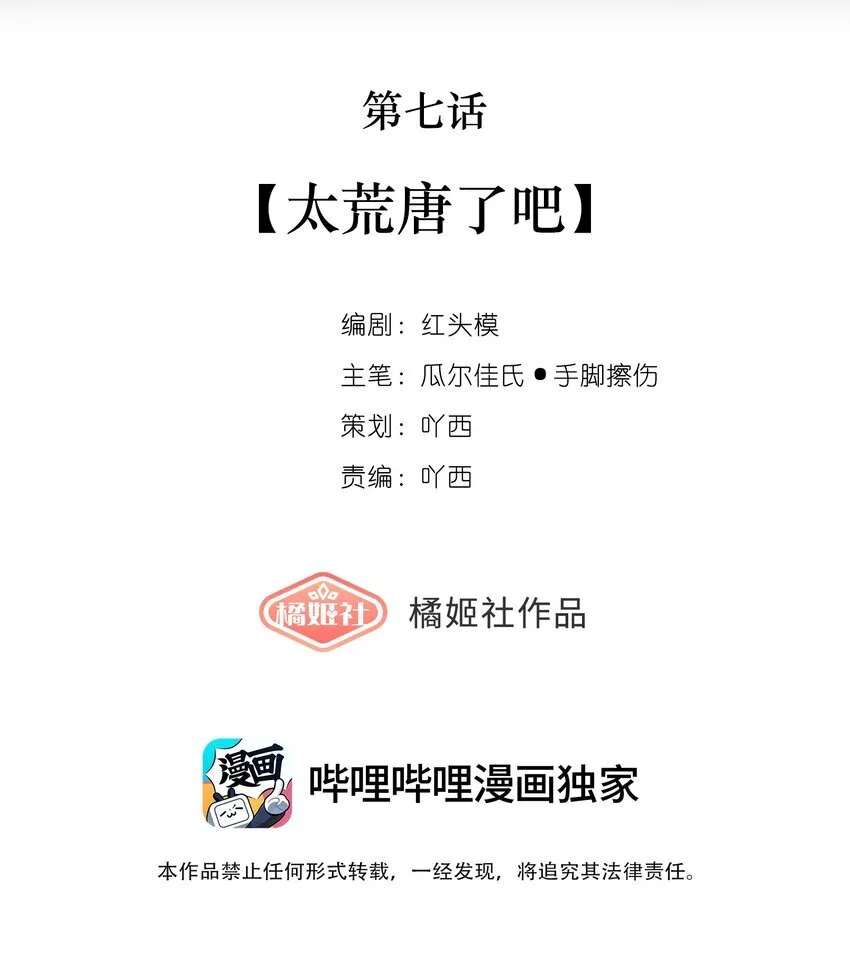 007 太荒唐了吧 第6页