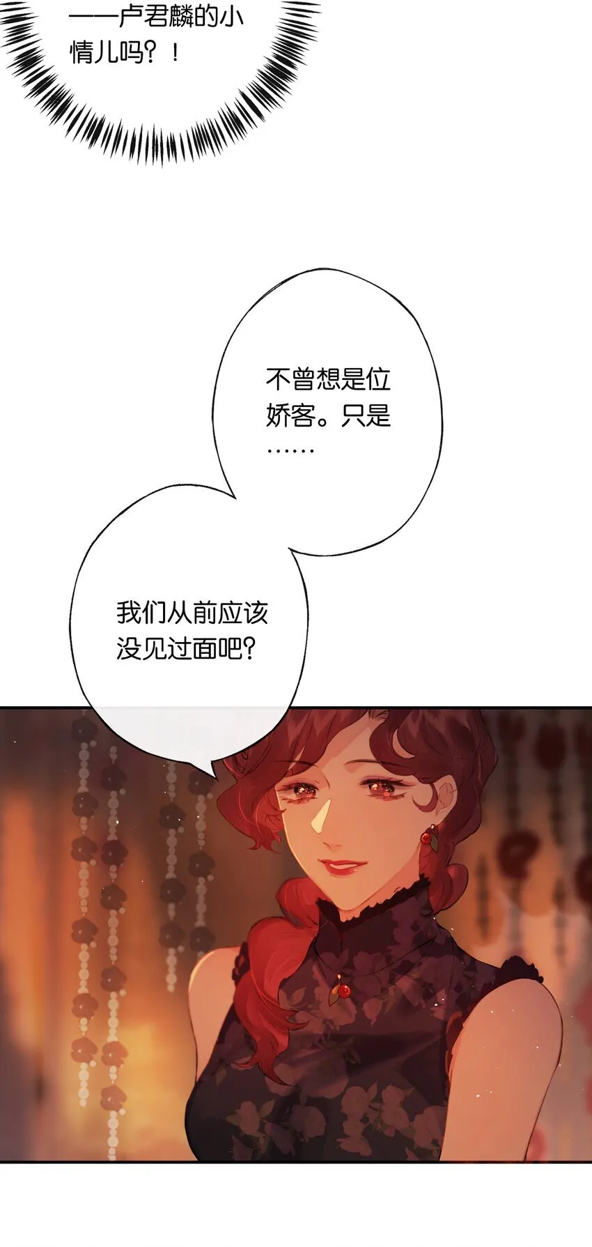 007 太荒唐了吧 第16页