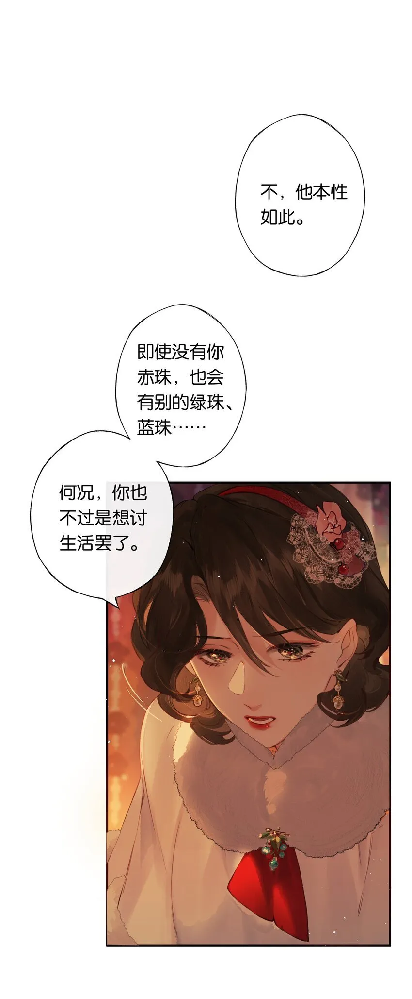 007 太荒唐了吧 第30页