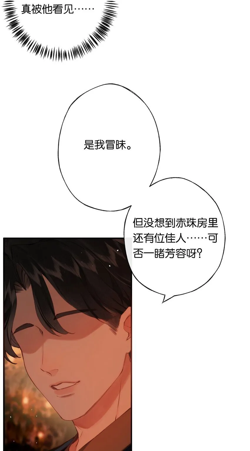 007 太荒唐了吧 第37页