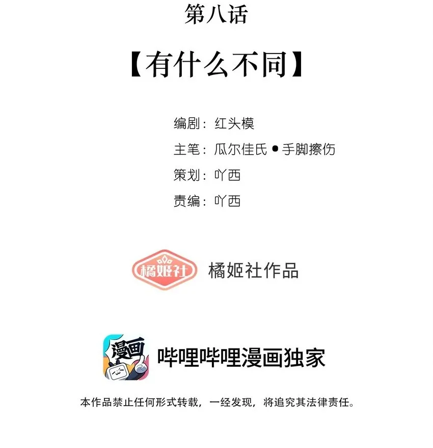 008 有什么不同 第2页
