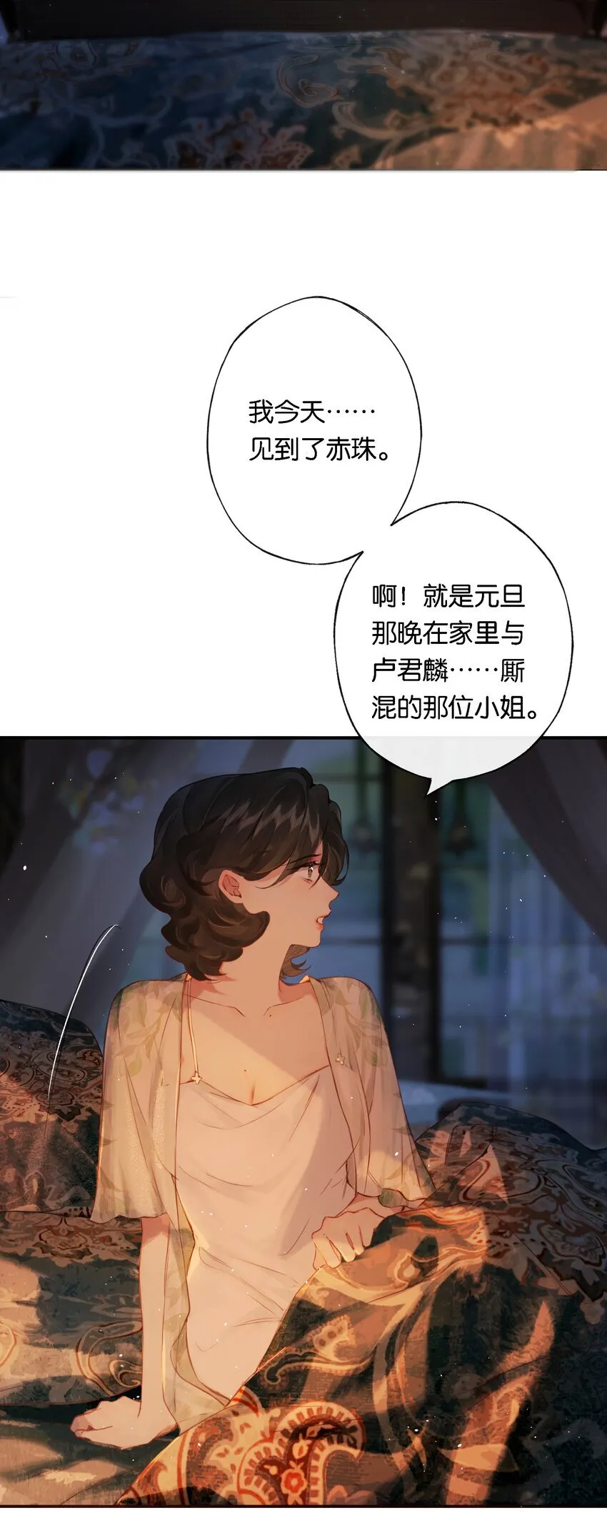008 有什么不同 第6页
