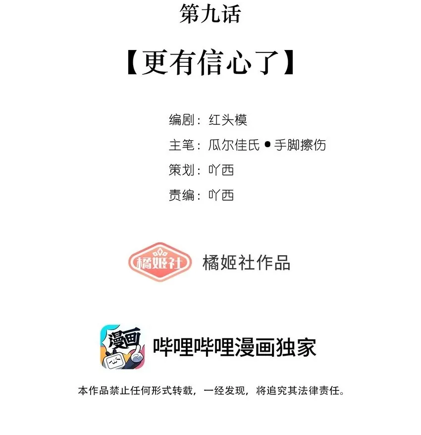 009 更有信心了 第2页
