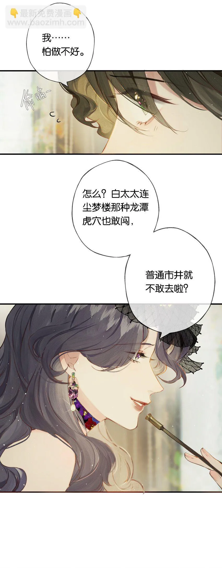 009 更有信心了 第10页